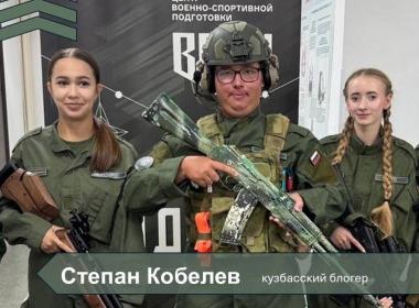 Блогер и фотограф из Кузбасса прошёл подготовку в Центре «ВОИН»