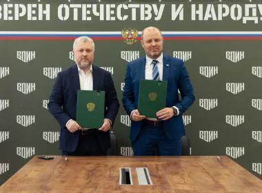 Центр «ВОИН» и «Группа компаний Аванти» договорились о партнёрстве