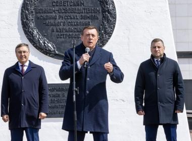 На Сахалине начал работу Центр «ВОИН»